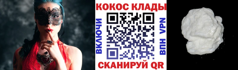 хочу наркоту  Абдулино  КОКАИН 97% 
