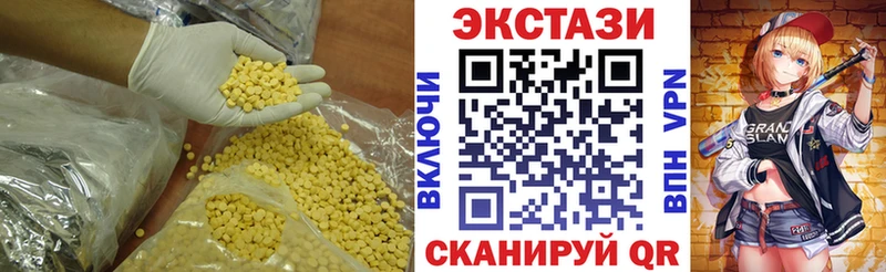 Ecstasy таблы  Абдулино 