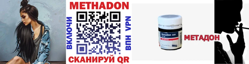 МЕТАДОН VHQ  Абдулино 